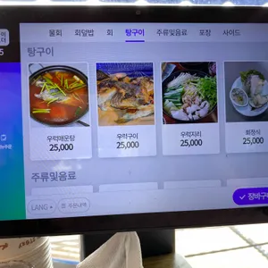 진주횟집 리뷰 사진