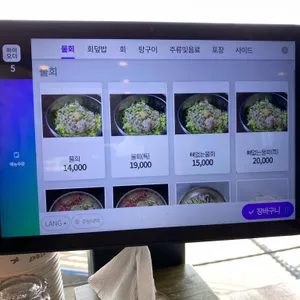 진주횟집 리뷰 사진