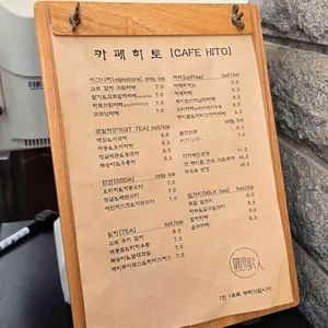 카페 히토 리뷰 사진