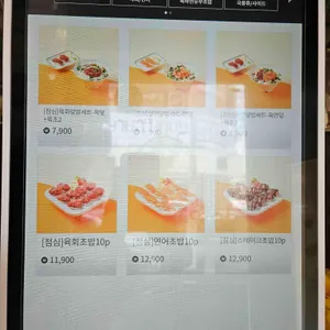 육회바른연어 리뷰 사진