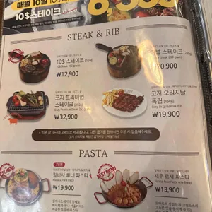 코지하우스 리뷰 사진