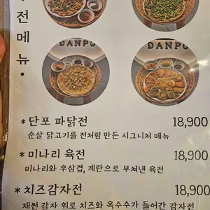 단포 리뷰 사진