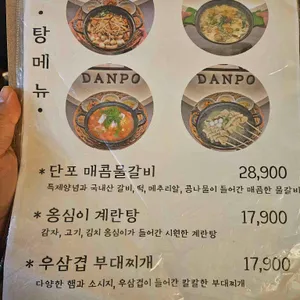 단포 리뷰 사진