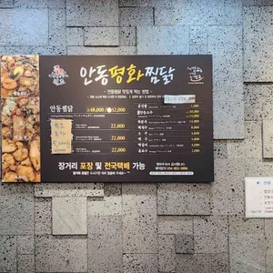 평화찜닭 리뷰 사진