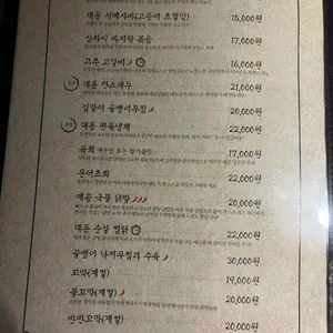 대동집 리뷰 사진