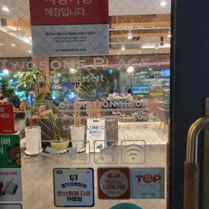 투썸플레이스 리뷰 사진