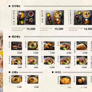 삼동소바 리뷰 사진