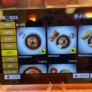 카쿠레가 리뷰 사진