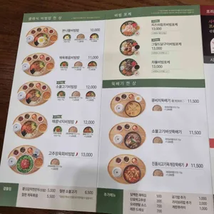 본죽앤비빔밥카페 리뷰 사진