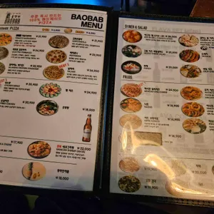 바오밥 리뷰 사진