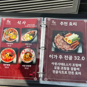 이가주루 리뷰 사진