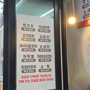 털보네떡꼬치 리뷰 사진