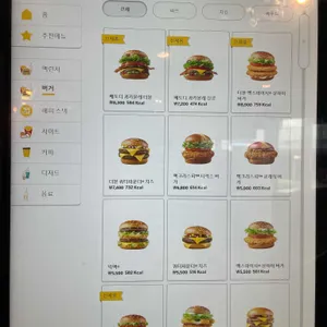 맥도날드 리뷰 사진