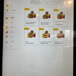 맥도날드 리뷰 사진