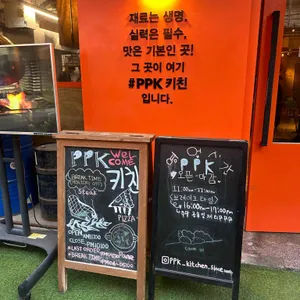피피케이 키친 리뷰 사진