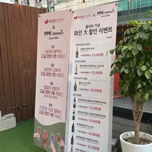 피피케이 키친 리뷰 사진
