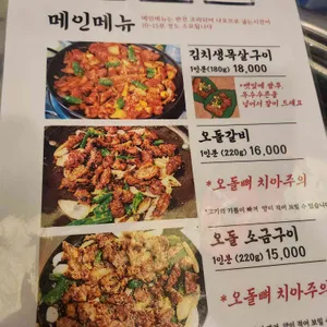 익선돈 리뷰 사진
