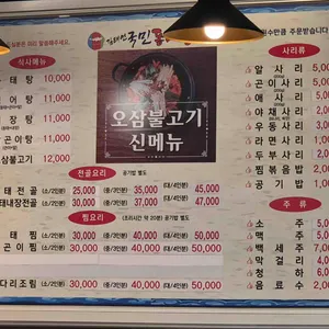 김태연국민동태탕 리뷰 사진