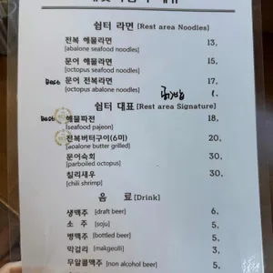 해맞이쉼터 리뷰 사진