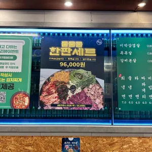 목구멍 리뷰 사진