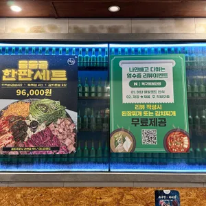 목구멍 리뷰 사진