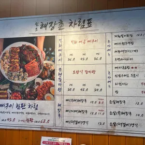 원조해장촌 뼈구이한판 감자탕 리뷰 사진