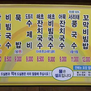 옛골국수집 리뷰 사진