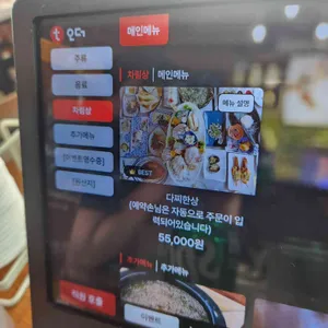 광안다찌 리뷰 사진