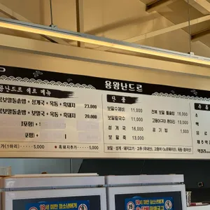 용왕난드르 리뷰 사진
