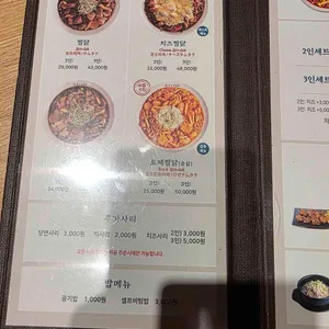 홍수계찜닭 리뷰 사진