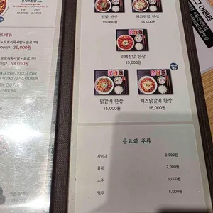 홍수계찜닭 리뷰 사진
