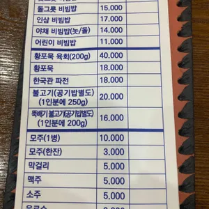 한국관 리뷰 사진