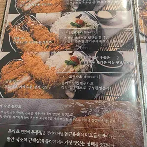 마초야 리뷰 사진