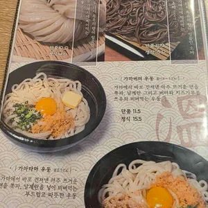마초야 리뷰 사진