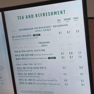 스타벅스 리뷰 사진