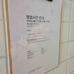 129 라멘하우스 리뷰 사진