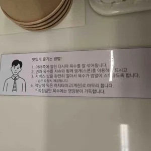 129 라멘하우스 리뷰 사진