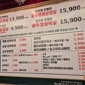 신림집 리뷰 사진