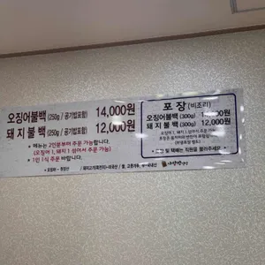 사랑방식당 리뷰 사진