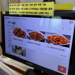 사랑방식당 리뷰 사진