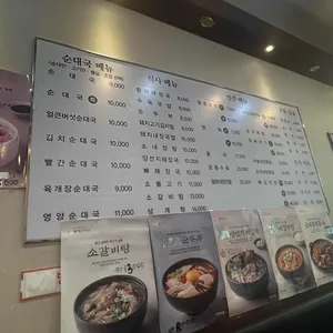 큰맘할매순대국 리뷰 사진