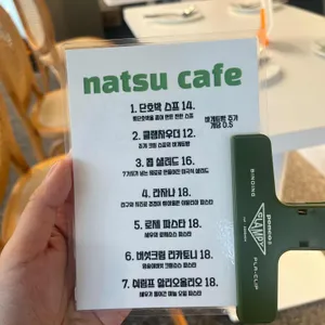 나츠카페 리뷰 사진