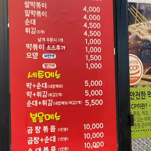 새벽길빨간오뎅 리뷰 사진