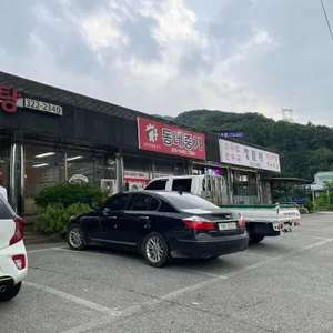 엄수현상황버섯삼계탕 리뷰 사진