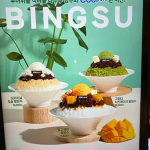 나뚜루 시그니처 리뷰 사진