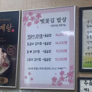 벚꽃길가든 리뷰 사진