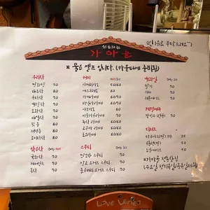 가마골 전통찻집 리뷰 사진