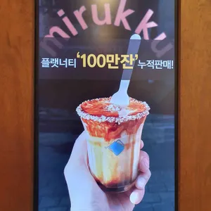 미루꾸커피 사진