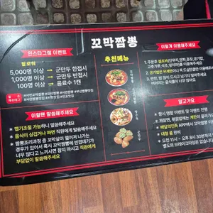 꼬막짬뽕 리뷰 사진