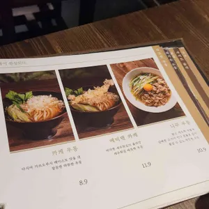 우동이완성되다 리뷰 사진